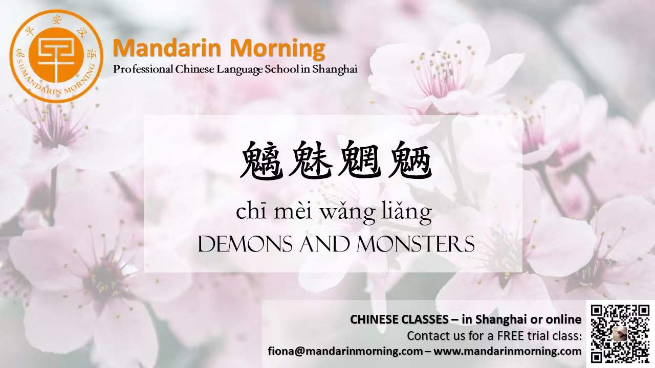 Study mandarin online or offline in Shanghai: how to understand “finally” in Chinese ?