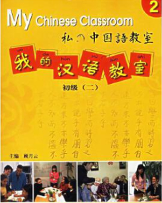 chinese book-2