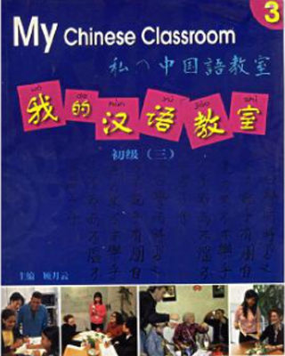 chinese book-3